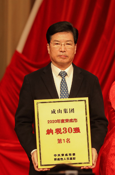 16138201238658804O4Y.jpg 成山集團(tuán)再獲榮成市納稅第一名 (1).jpg